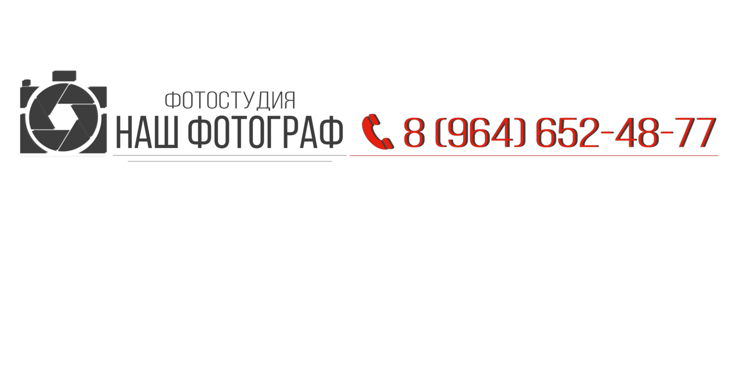 Профессиональное фото Иркутск Фотограф Иркутск